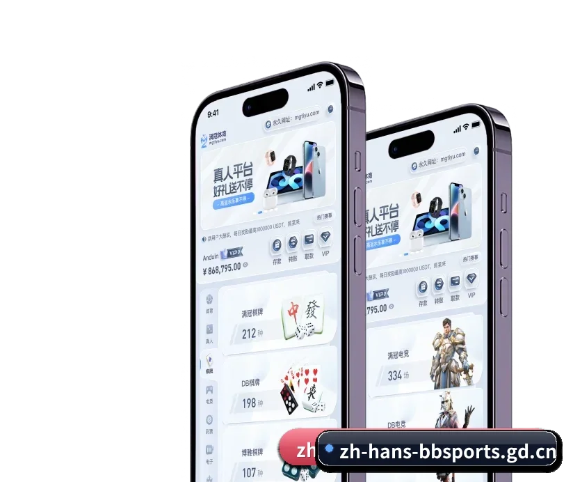 BB体育官网 APP 深度功能